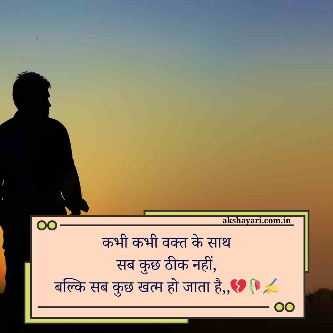 Bura Waqt Shayari