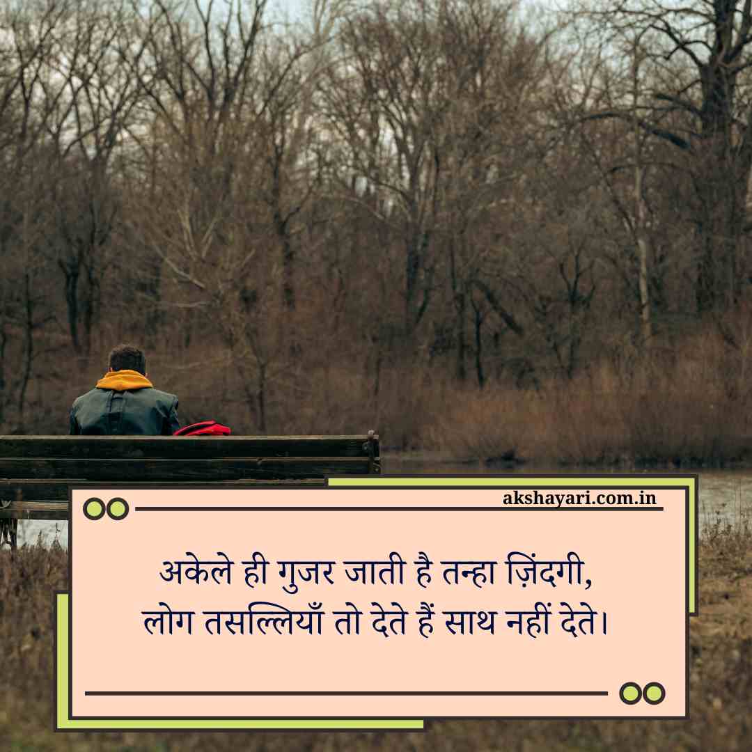 Bura Waqt Shayari