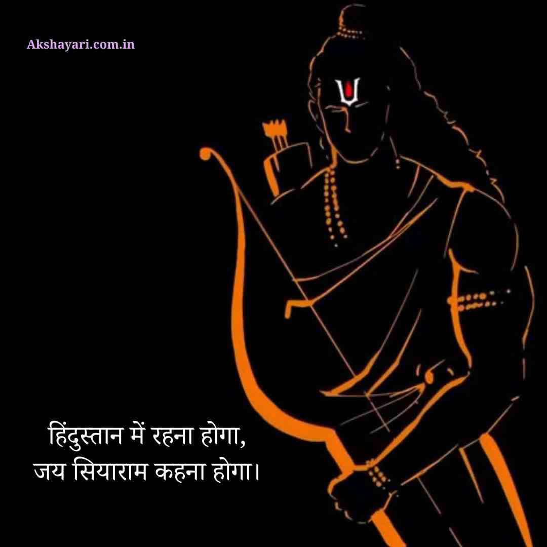 Kattar Hindu Shayari