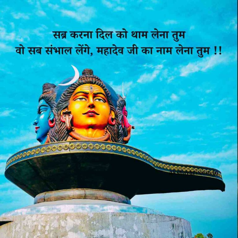 Mahadev Shayari Hindi