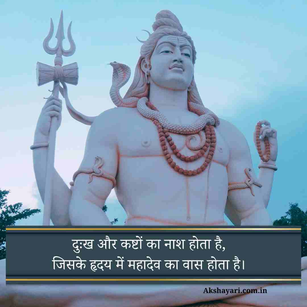 Mahadev shayari in hindi text
