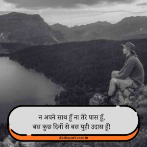 Mood off Shayari