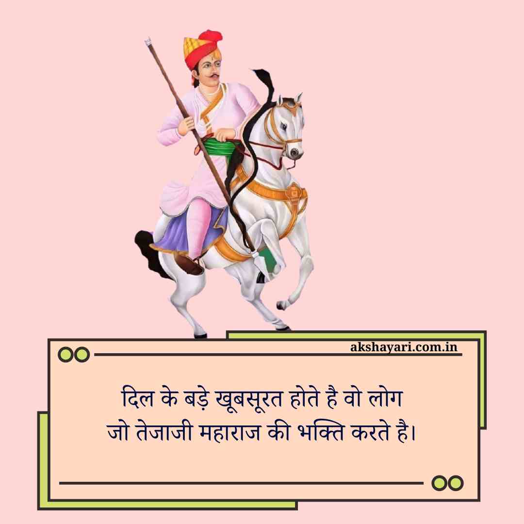 Tejaji shayari Hindi