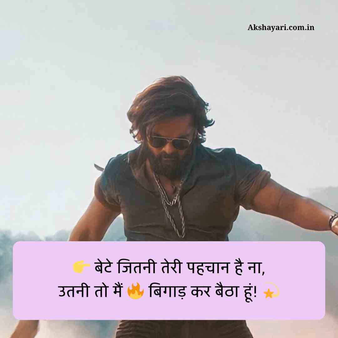 Attitude Shayari