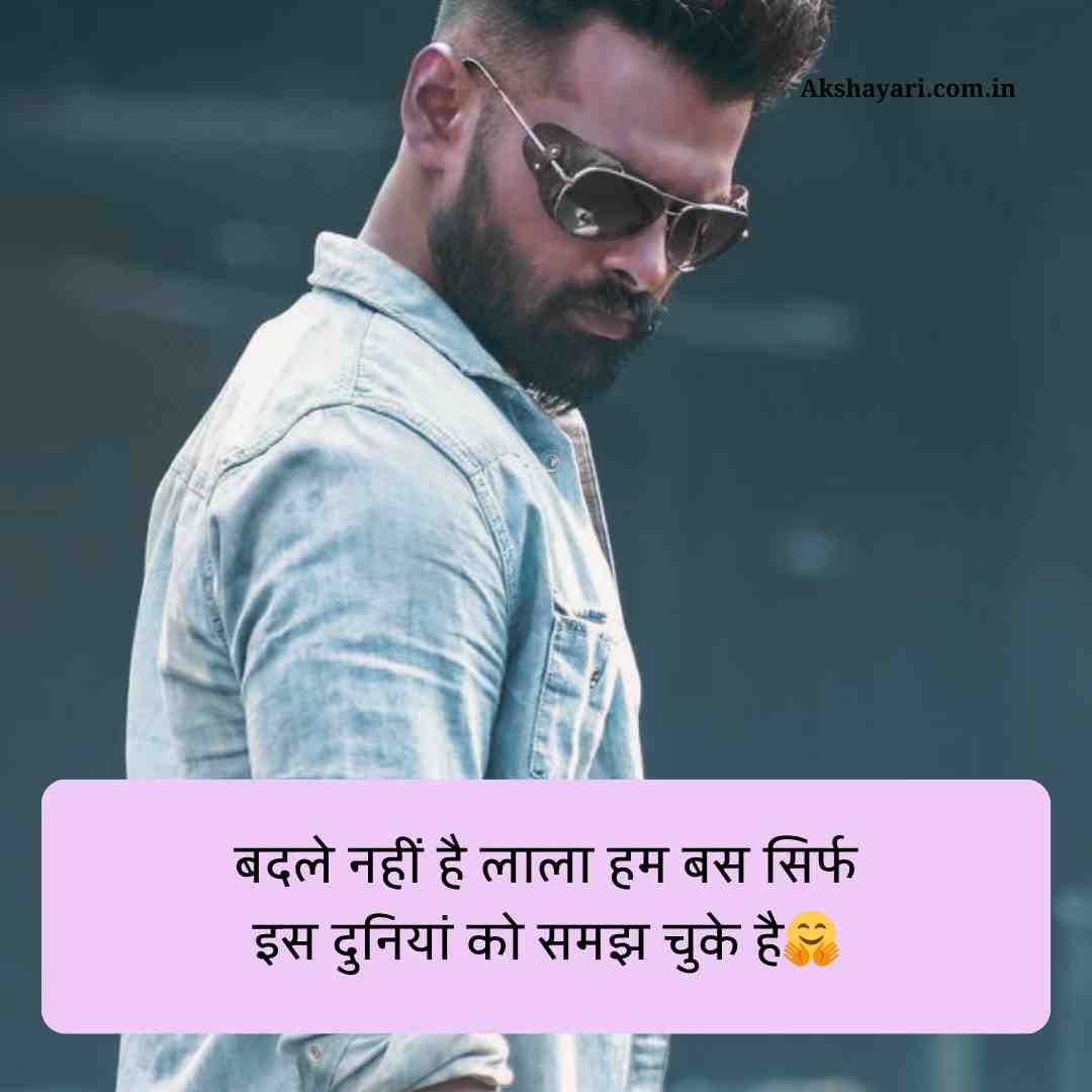 Attitude Shayari