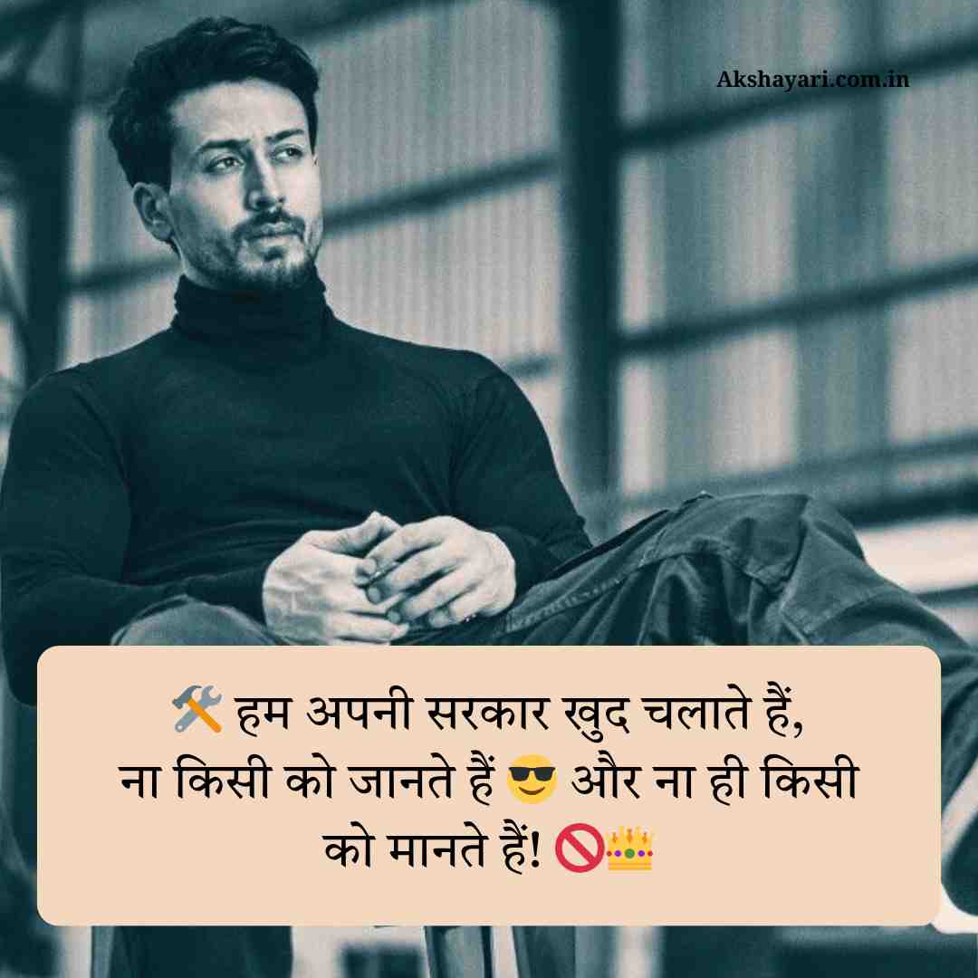 Attitude Shayari Emoji