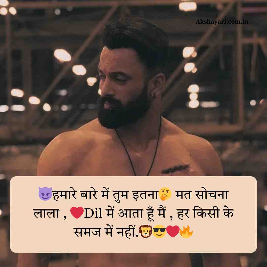 Attitude Shayari Emoji