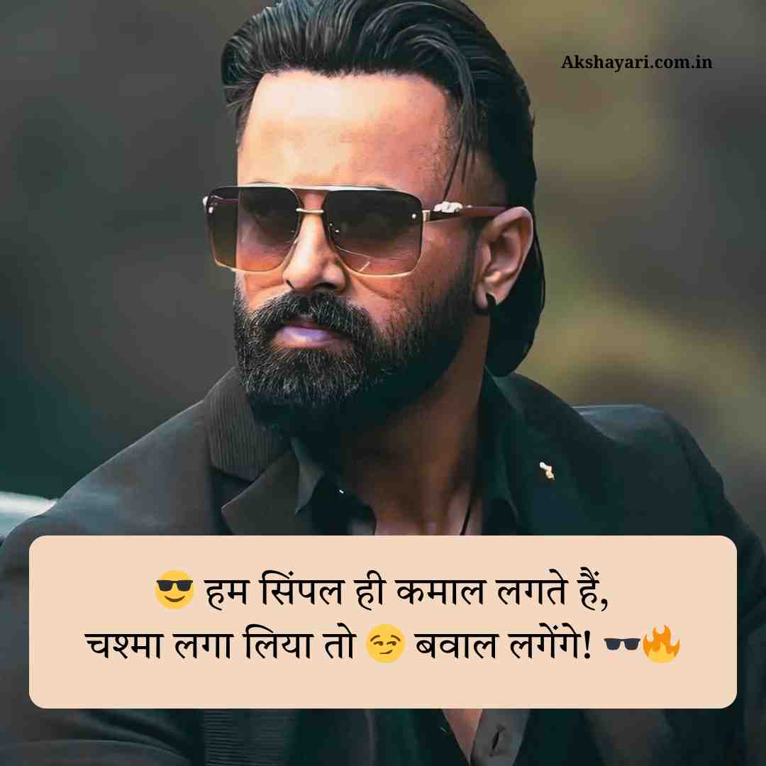 Attitude Shayari Emoji