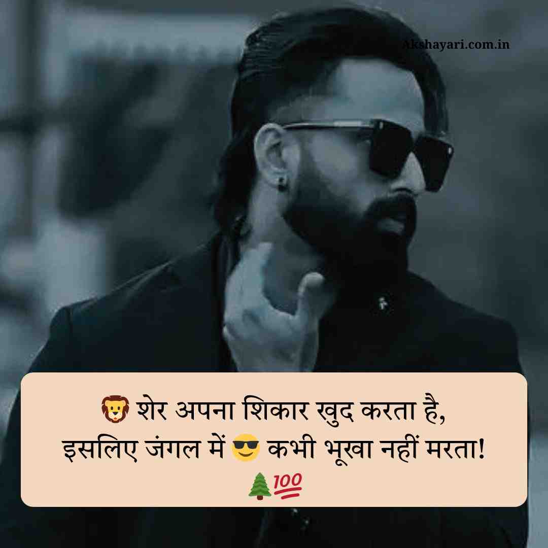Attitude Shayari Emoji
