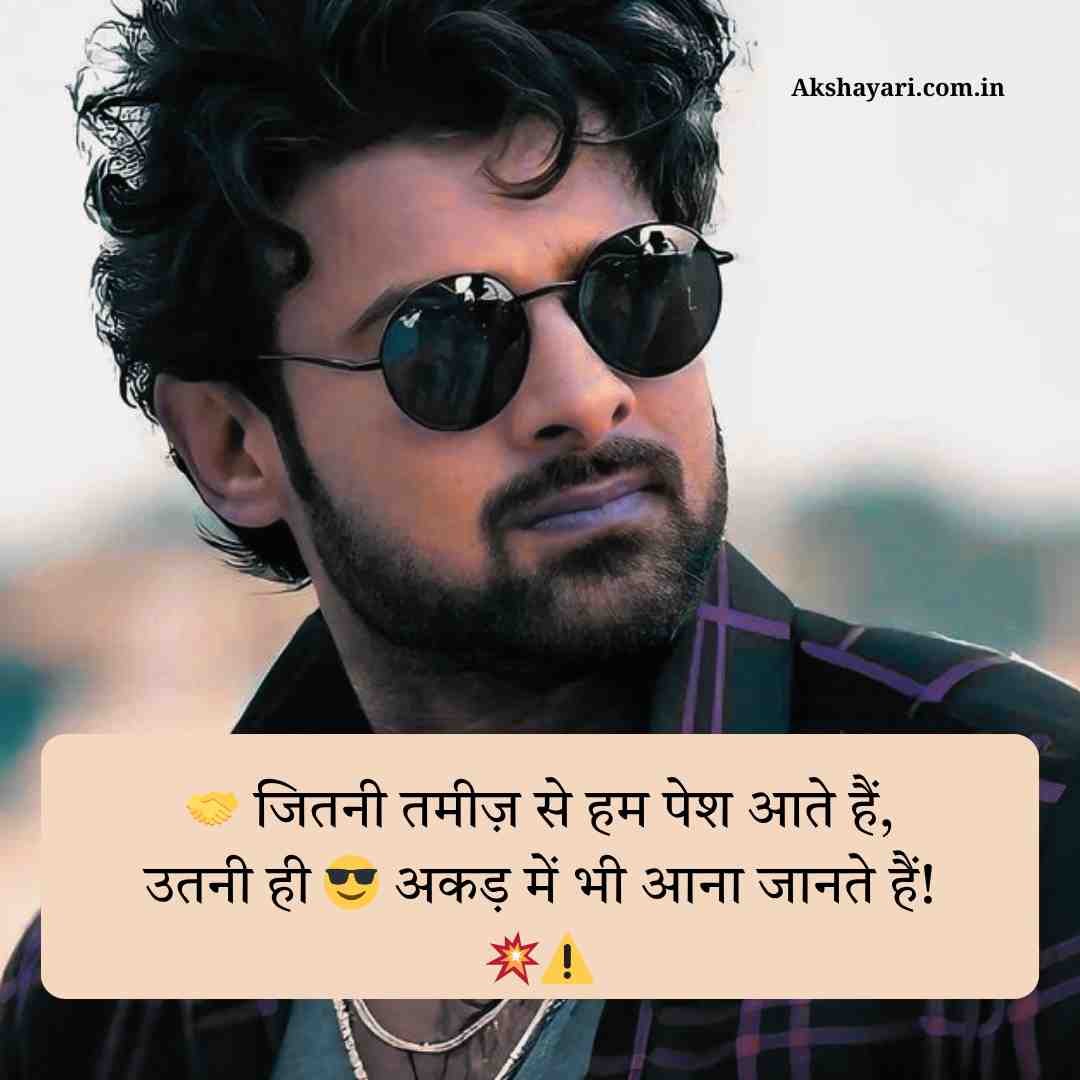 Attitude Shayari Emoji