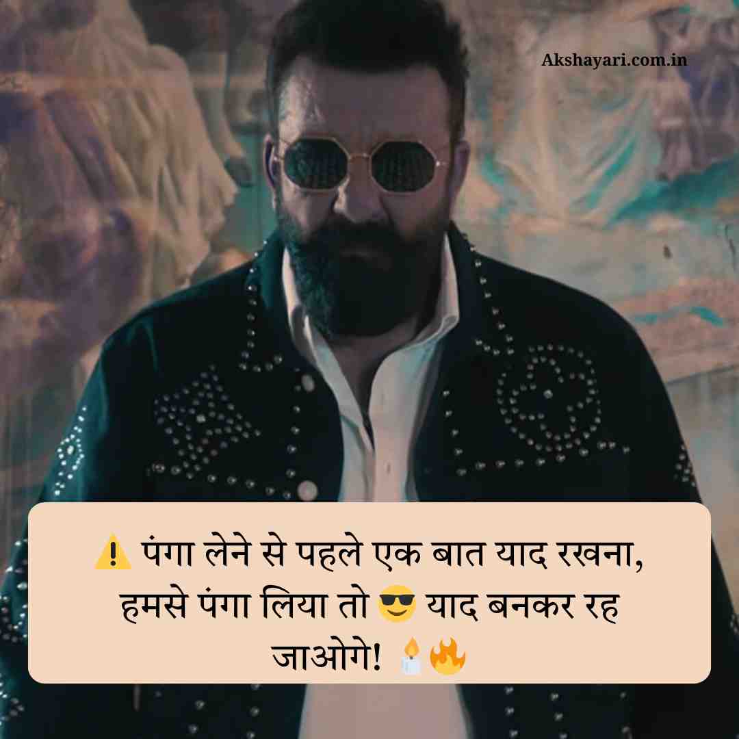 Attitude Shayari Emoji
