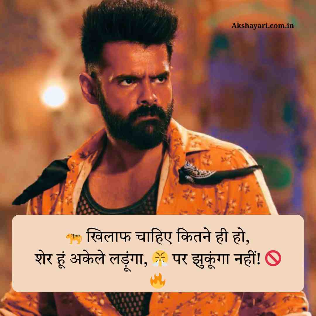 Attitude Shayari Emoji