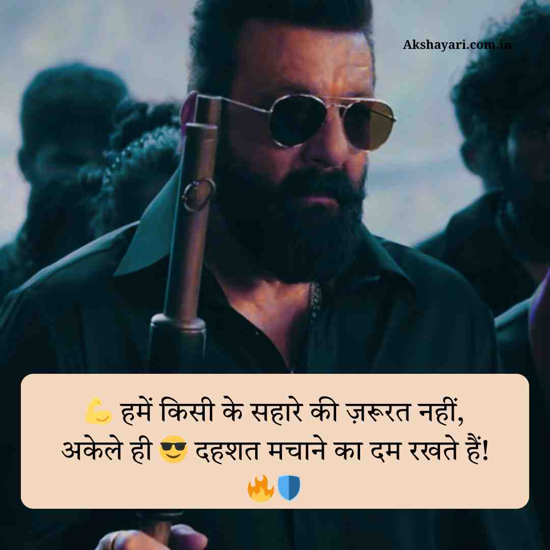 Attitude Shayari Emoji