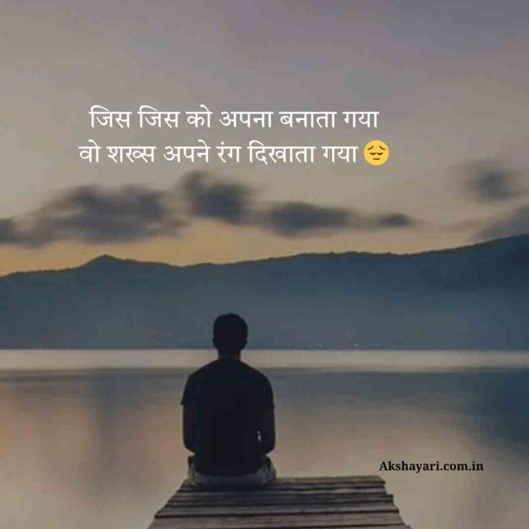 Jhoot kapat shadyantra par shayari