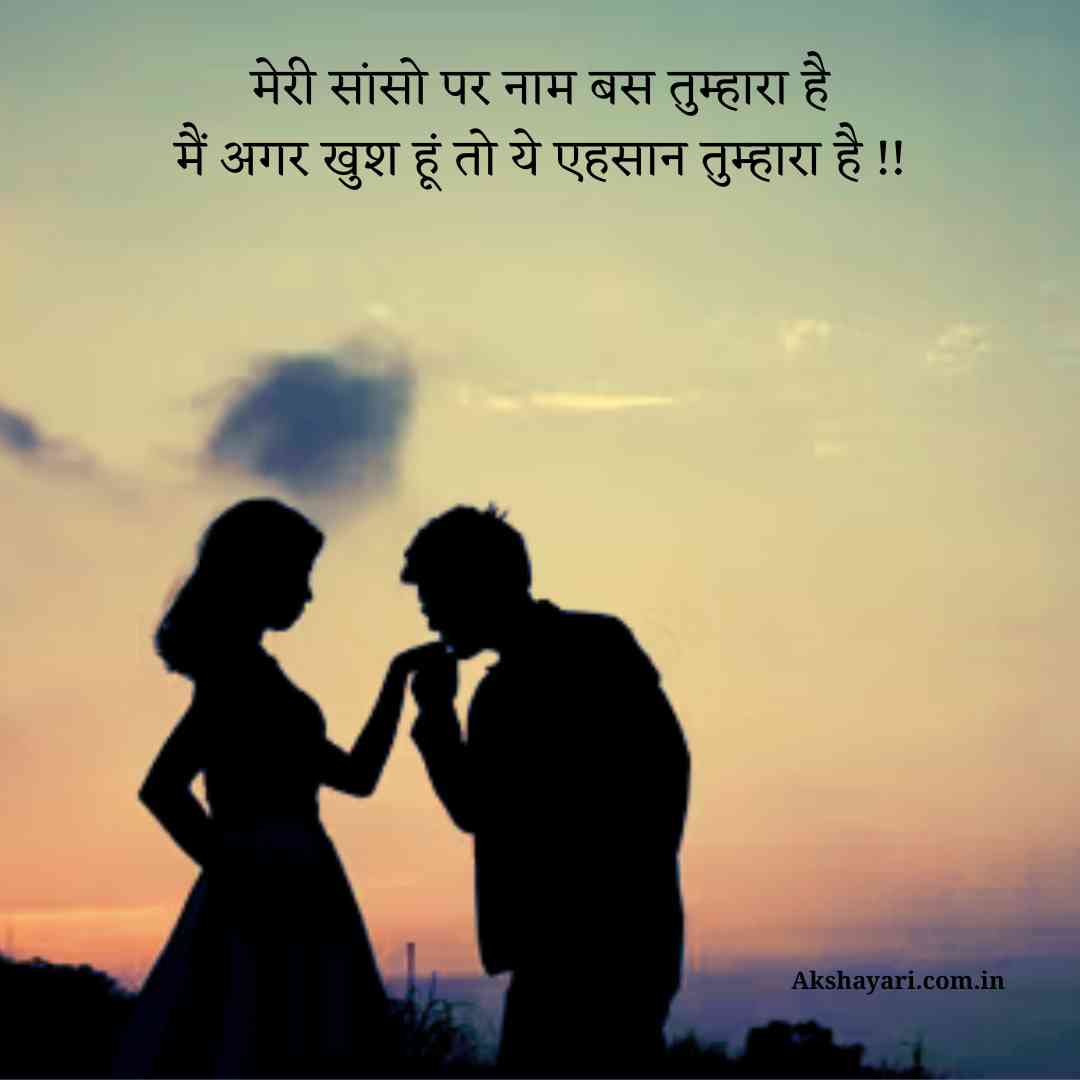 Propose Shayari