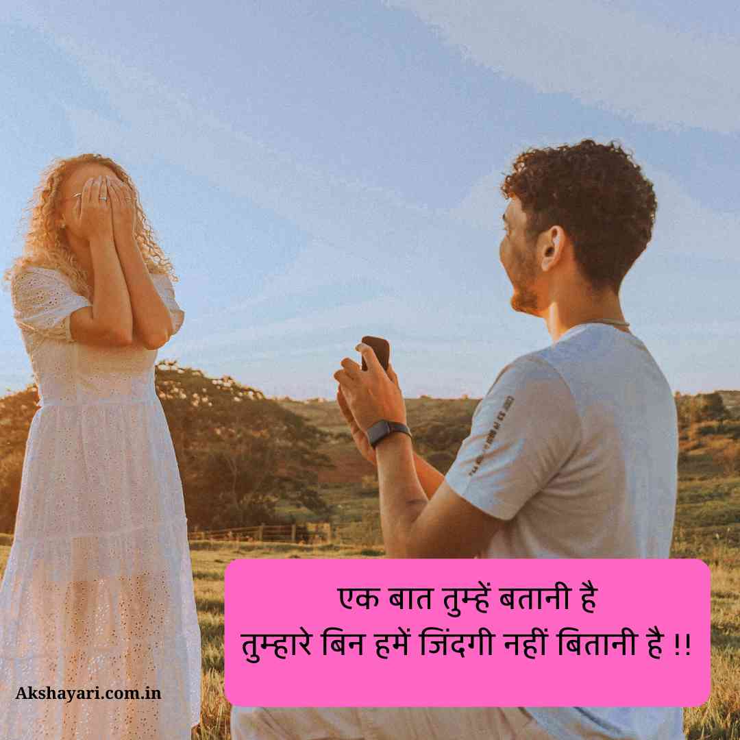 Propose Shayari