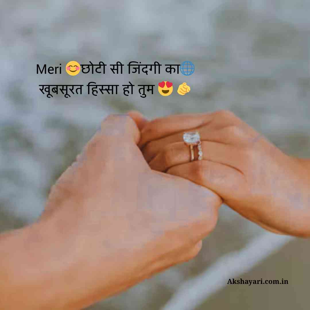 Propose Shayari Hindi