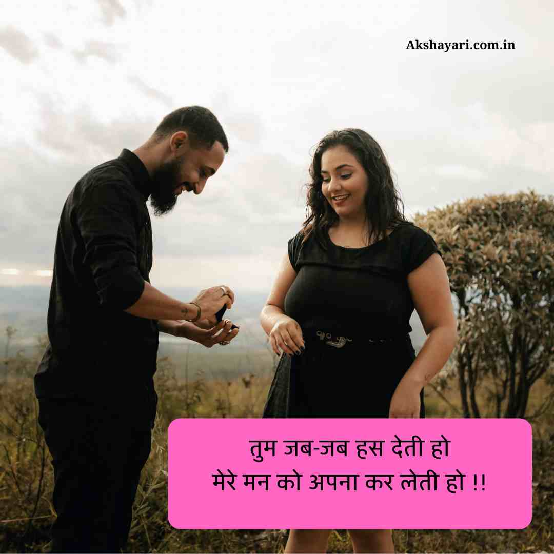 Propose Shayari Hindi