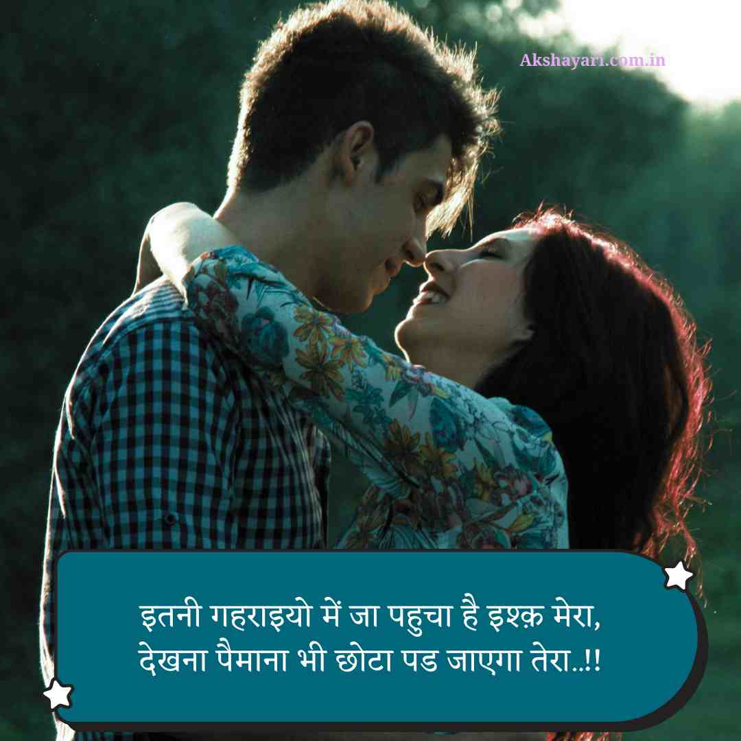 ishq shayari