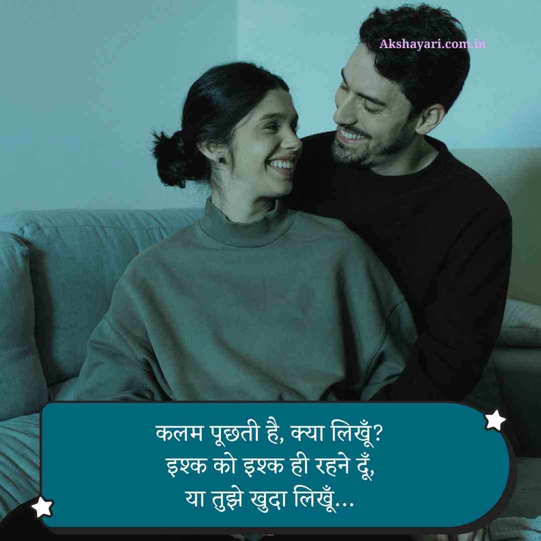 ishq shayari
