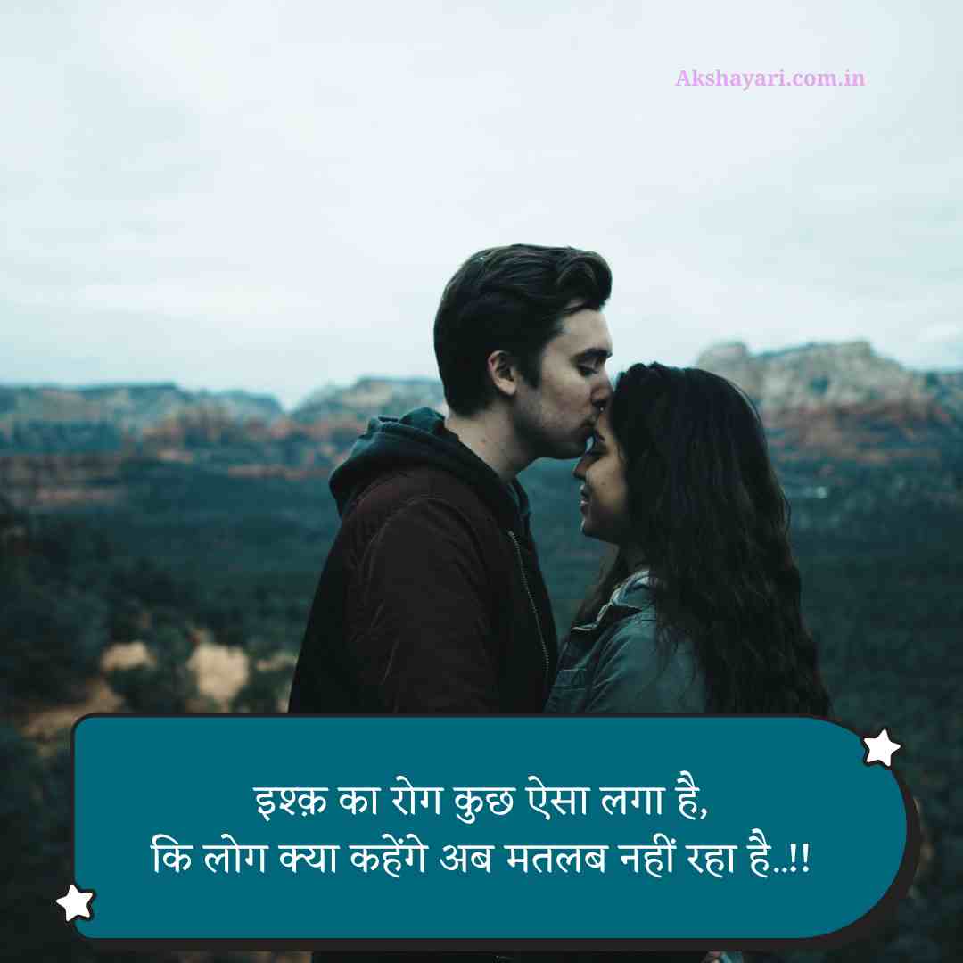 ishq shayari