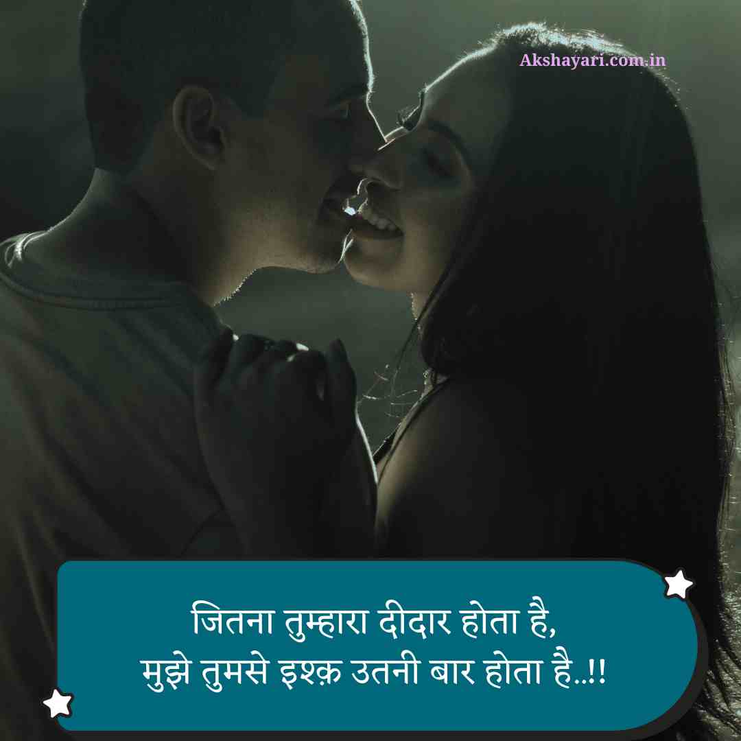 ishq shayari