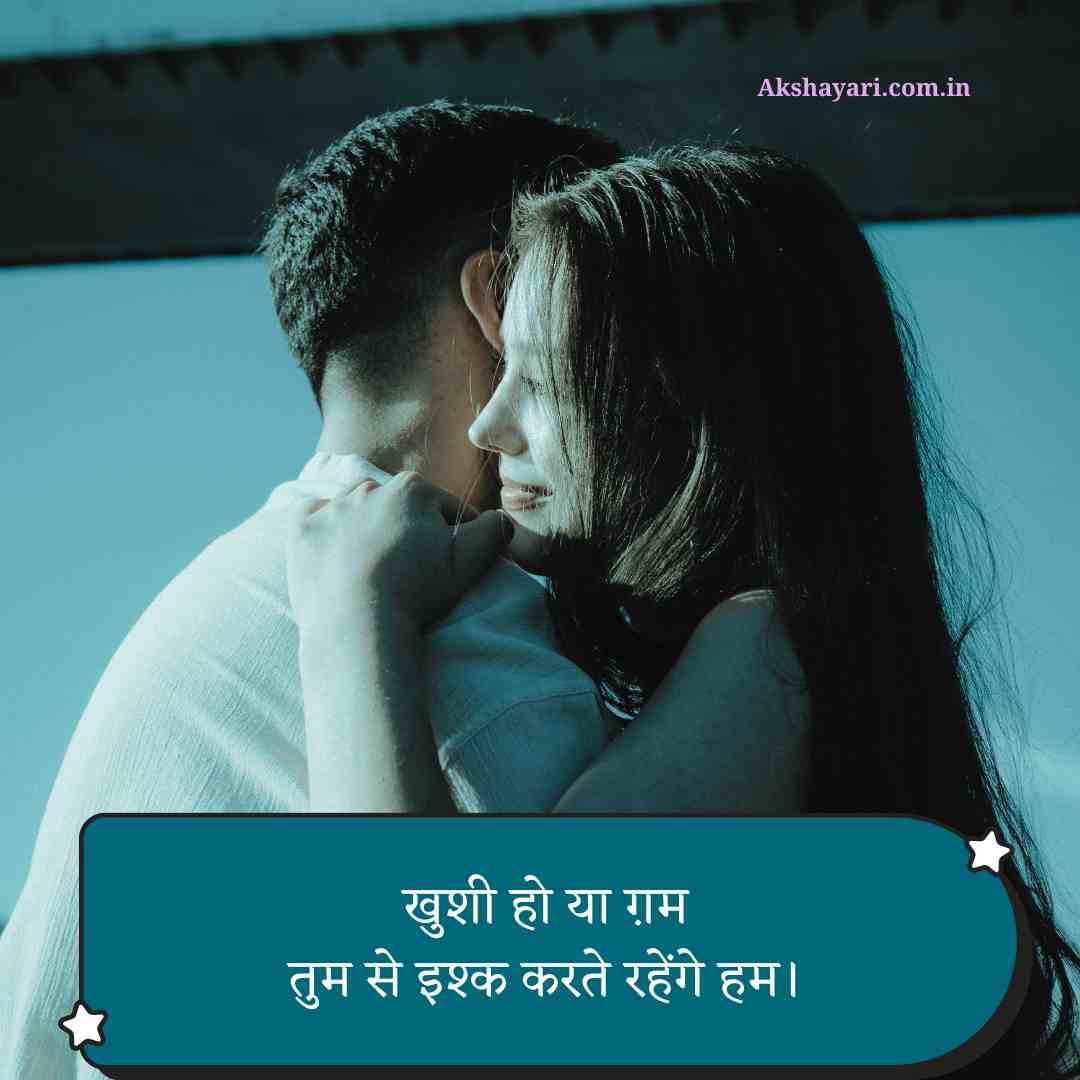 ishq shayari