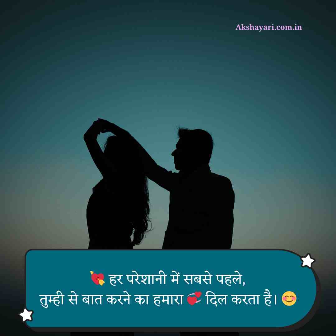 ishq shayari
