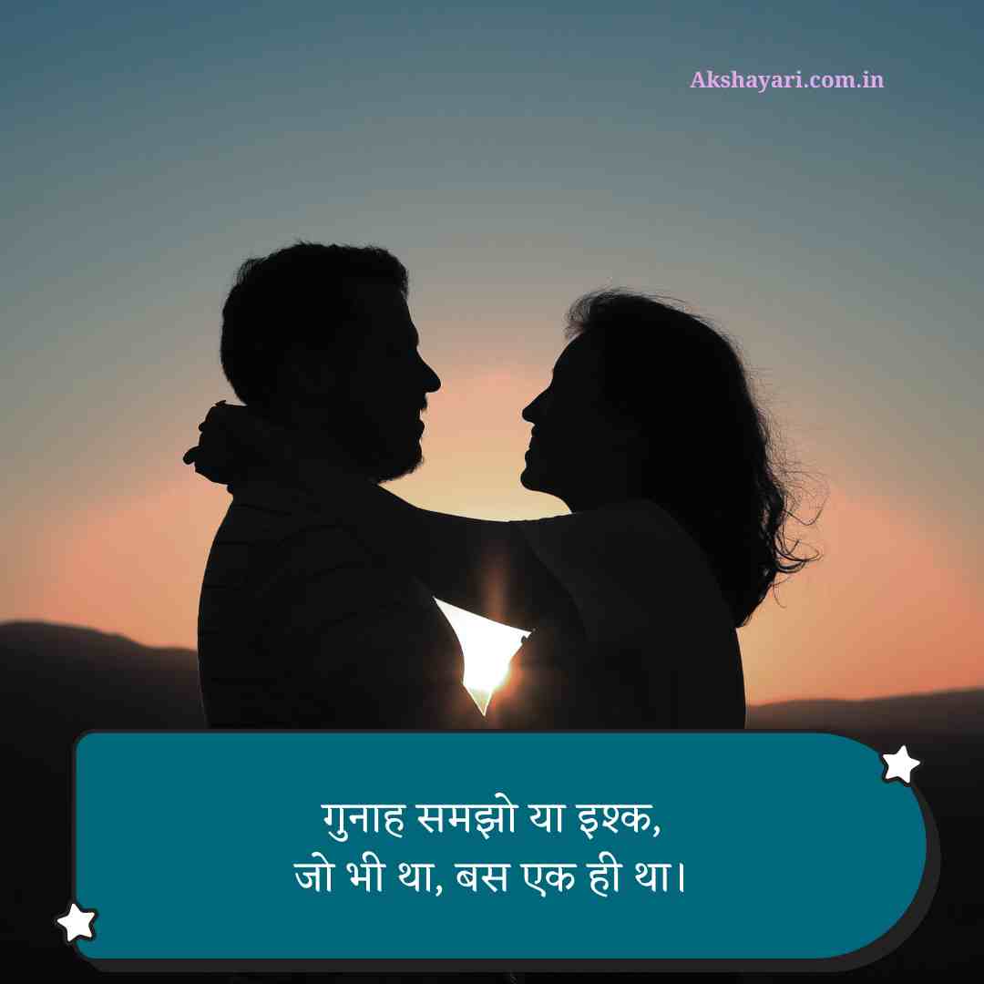 ishq shayari